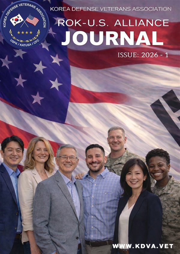 Cover of the KDVA ROK-U.S. Alliance Journal, issue 2026-1